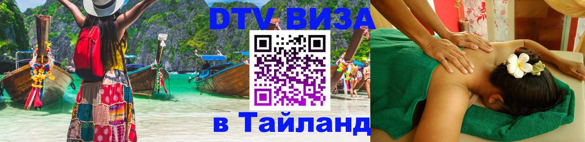 Оформление DTV визы под ключ: стоимость и тарифы, только загранпаспорт - 05.10.2025 